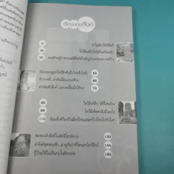 ศิวลึงค์โยนี ของดีที่่ต้องเคารพ รูปที่ 8