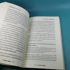สามเหลี่ยมเบอร์มิวดา ดินแดนอาถรรพณ์ - ภิรมย์ พุทธรัตน์ รูปที่ 14