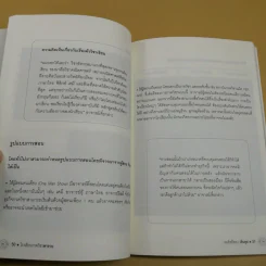 โรงเรียนกวดวิชาพารวย Tutorial School: How to รูปที่ 12