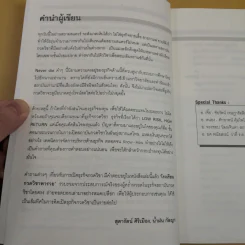 โรงเรียนกวดวิชาพารวย Tutorial School: How to รูปที่ 8