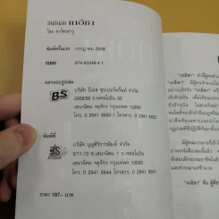 บันทึกลับเกอิชา - ซาโตะฮารุ รูปที่ 6