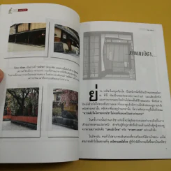 บันทึกลับเกอิชา - ซาโตะฮารุ รูปที่ 11