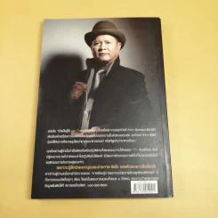 ชีวิตนี้อยู่ได้ 150 ปี ตามวิถีภูมิปัญญาไทย สไตล์ อ.สุทธิวัสส์ คำภา นักธรรมชาติบำบัด รูปที่ 5