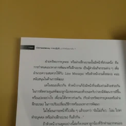 Competency ภาคปฏิบัติ เขาทำกันอย่างไร - ธำรงศักดิ์ คงคาสวัสดิ์ รูปที่ 14