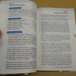 MAI Stock Focus เอ็ม เอ ไอ จังหวะใหม่ของการลงทุน รูปที่ 11