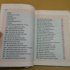 MAI Stock Focus เอ็ม เอ ไอ จังหวะใหม่ของการลงทุน รูปที่ 8