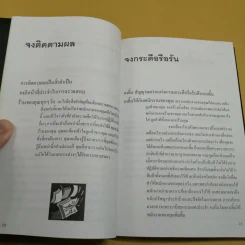 ความสำเร็จในวันนี้คือเรื่องที่เป็นไปไม่ได้ของเมื่อวาน - สิริมณฑล แจ้งเจนกิจ รูปที่ 11