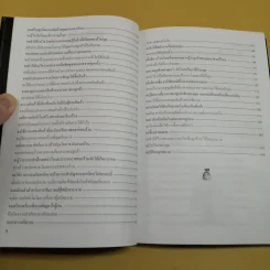 ความสำเร็จในวันนี้คือเรื่องที่เป็นไปไม่ได้ของเมื่อวาน - สิริมณฑล แจ้งเจนกิจ รูปที่ 10