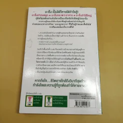 มะเร็ง ไม่สิ้นหวัง เล่ม 2 มะเร็งปากมดลูก มะเร็งกระเพาะอาหาร มะเร็งลำไส้ใหญ่ รูปที่ 5