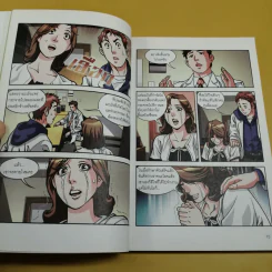 มะเร็ง ไม่สิ้นหวัง เล่ม 2 มะเร็งปากมดลูก มะเร็งกระเพาะอาหาร มะเร็งลำไส้ใหญ่ รูปที่ 11