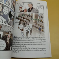 มะเร็ง ไม่สิ้นหวัง เล่ม 2 มะเร็งปากมดลูก มะเร็งกระเพาะอาหาร มะเร็งลำไส้ใหญ่ รูปที่ 13