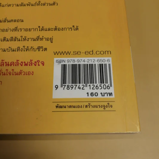 Oomph Power ชาร์จไฟให้ชีวิต - Susan Miller รูปที่ 6