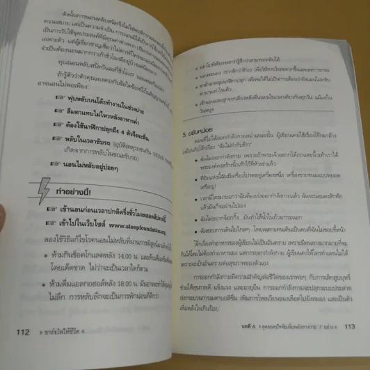 Oomph Power ชาร์จไฟให้ชีวิต - Susan Miller รูปที่ 17