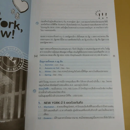 New York Marketing Lesson from the World Trend Center (2) - นุวีร์ เลิศบรรณพงษ์ รูปที่ 12
