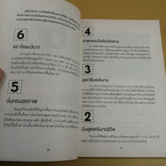 The List Top 40 ด้วยการจัดอันดับ รูปที่ 10