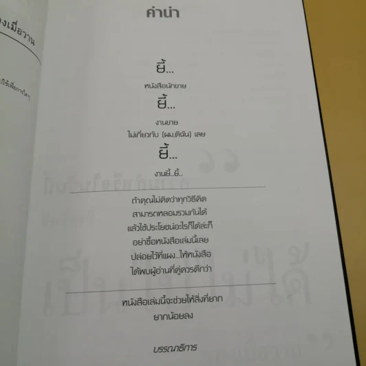 ความสำเร็จในวันนี้คือเรื่องที่เป็นไปไม่ได้ของเมื่อวาน - สิริมณฑล แจ้งเจนกิจ รูปที่ 8