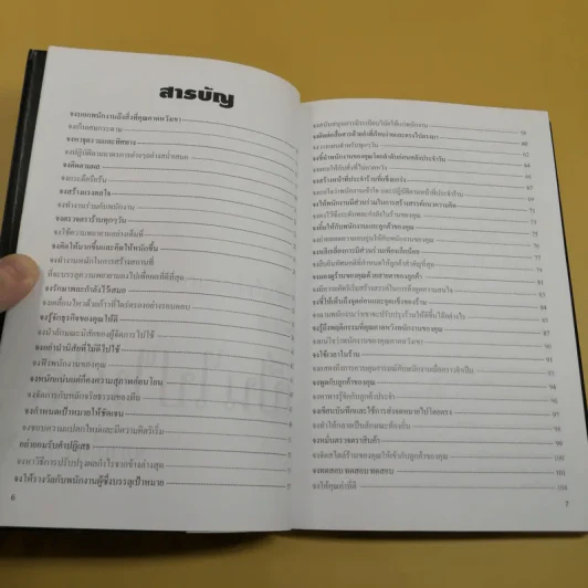 ความสำเร็จในวันนี้คือเรื่องที่เป็นไปไม่ได้ของเมื่อวาน - สิริมณฑล แจ้งเจนกิจ รูปที่ 9