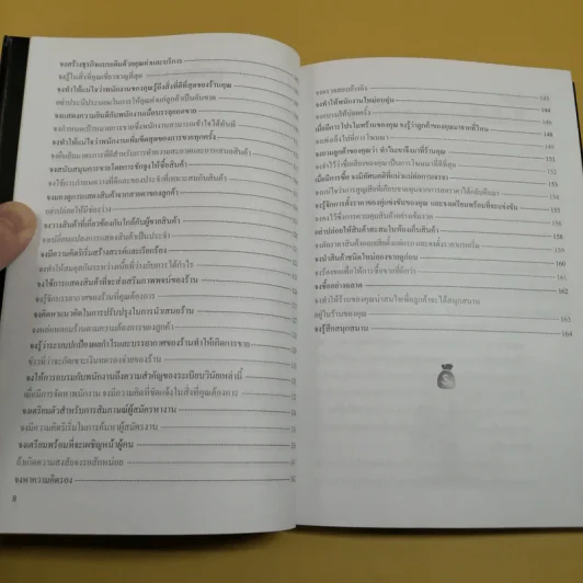 ความสำเร็จในวันนี้คือเรื่องที่เป็นไปไม่ได้ของเมื่อวาน - สิริมณฑล แจ้งเจนกิจ รูปที่ 10