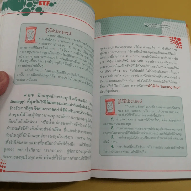 จัดทัพลงทุนด้วย ETF - ดร.ธนัยวงศ์ กีรติวานิชย์ รูปที่ 14
