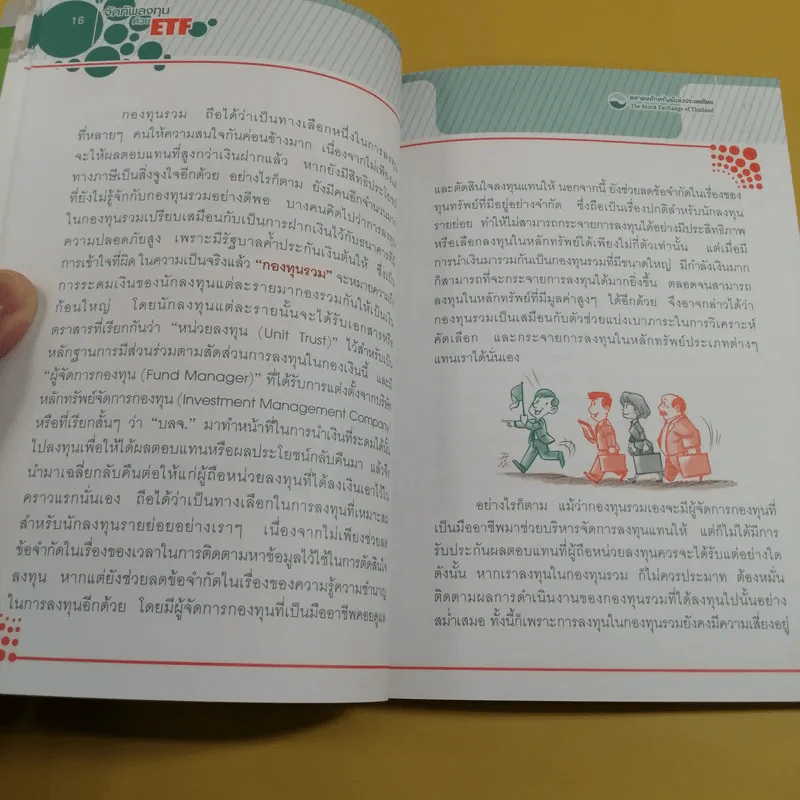 จัดทัพลงทุนด้วย ETF - ดร.ธนัยวงศ์ กีรติวานิชย์ รูปที่ 13