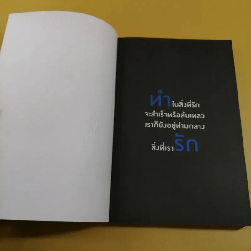 Make Love ทำรัก - ป๋าเต็ด ยุทธนา บุญอ้อม รูปที่ 8