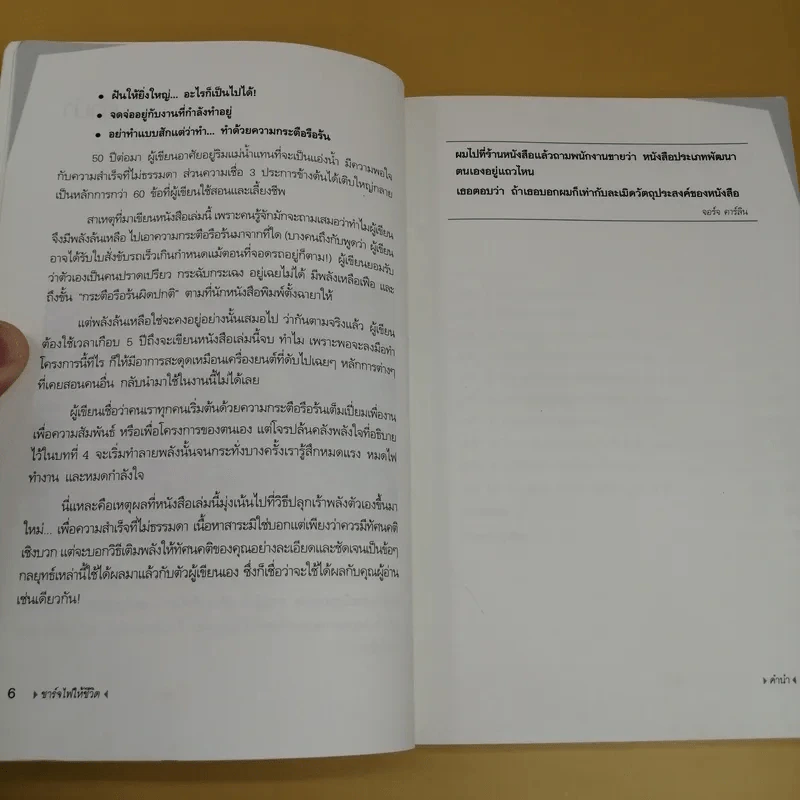 Oomph Power ชาร์จไฟให้ชีวิต - Susan Miller รูปที่ 11