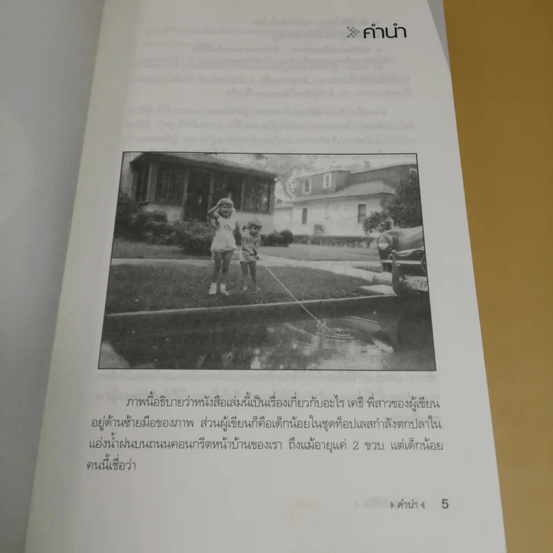 Oomph Power ชาร์จไฟให้ชีวิต - Susan Miller รูปที่ 10