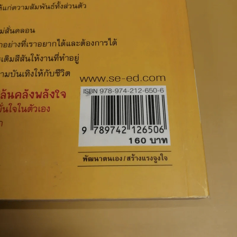 Oomph Power ชาร์จไฟให้ชีวิต - Susan Miller รูปที่ 6