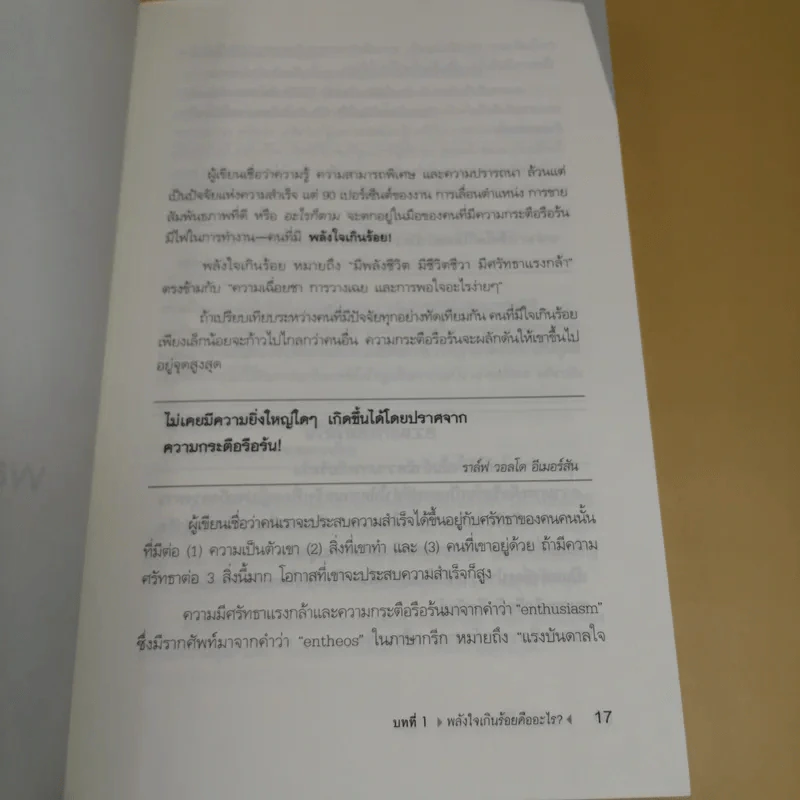 Oomph Power ชาร์จไฟให้ชีวิต - Susan Miller รูปที่ 15