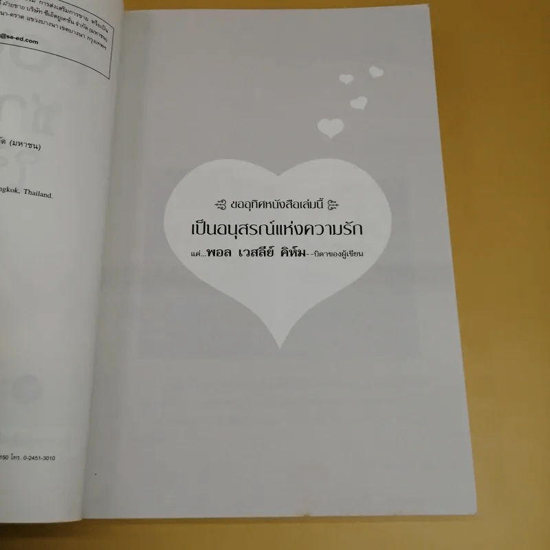 Oomph Power ชาร์จไฟให้ชีวิต - Susan Miller รูปที่ 9