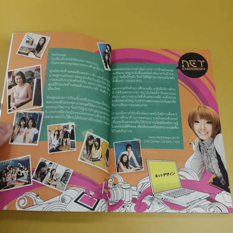รวยฝ่าวิกฤต ผู้สร้างธุรกิจ NetDesign ฝ่าวิกฤตเศรษฐกิจ - เฉลิมรัฐ นาควิเชียร รูปที่ 7