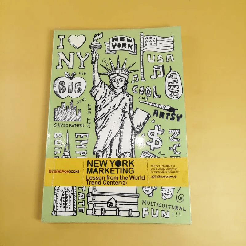 New York Marketing Lesson from the World Trend Center (2) - นุวีร์ เลิศบรรณพงษ์ รูปที่ 1