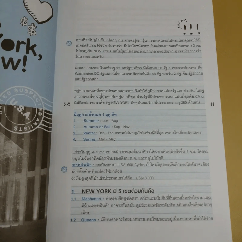 New York Marketing Lesson from the World Trend Center (2) - นุวีร์ เลิศบรรณพงษ์ รูปที่ 12