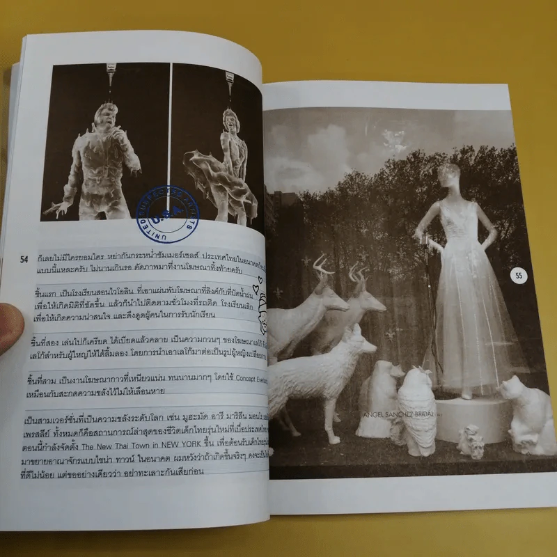 New York Marketing Lesson from the World Trend Center (2) - นุวีร์ เลิศบรรณพงษ์ รูปที่ 15