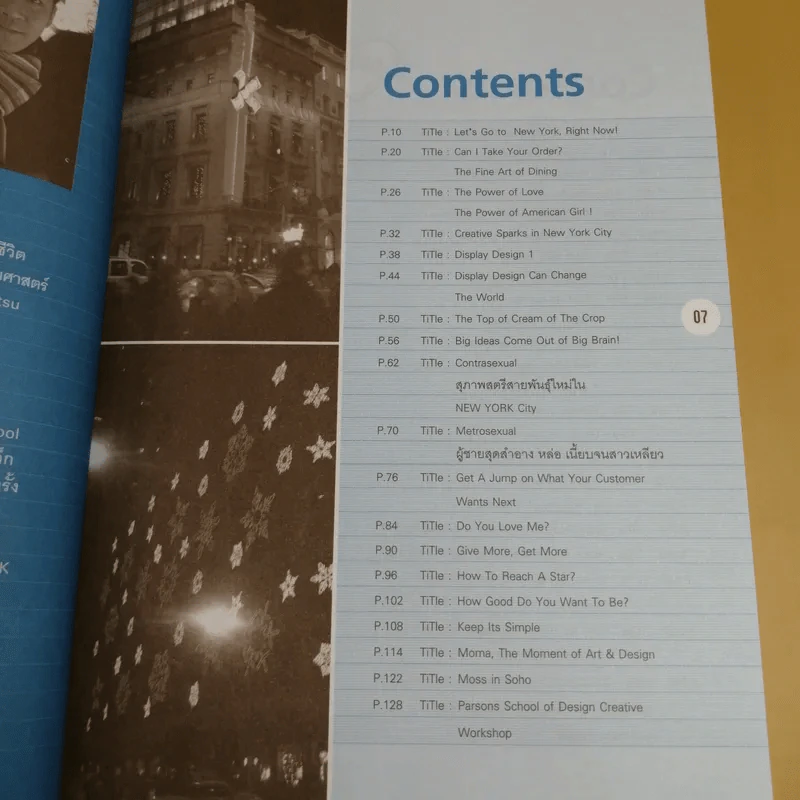New York Marketing Lesson from the World Trend Center (2) - นุวีร์ เลิศบรรณพงษ์ รูปที่ 10