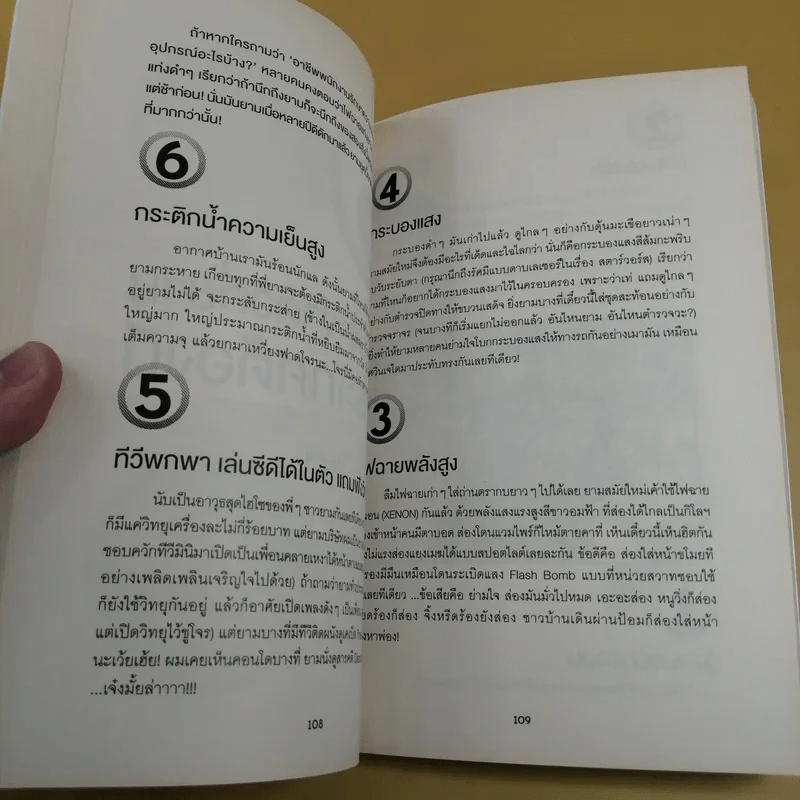 The List Top 40 ด้วยการจัดอันดับ รูปที่ 11