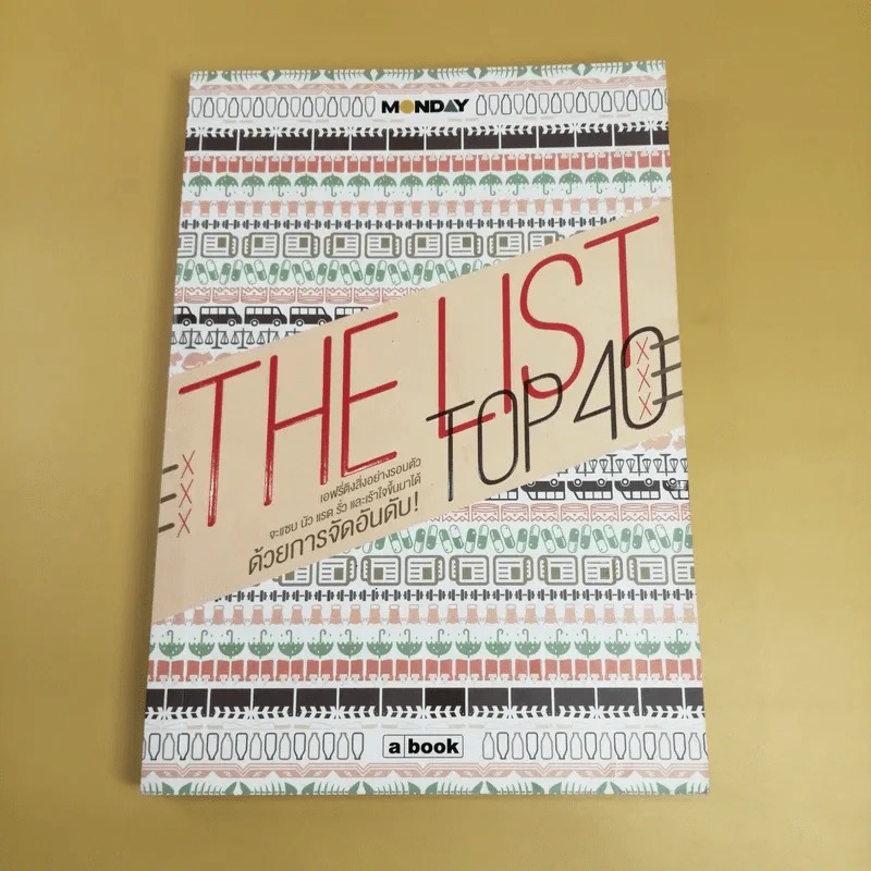 The List Top 40 ด้วยการจัดอันดับ รูปที่ 1