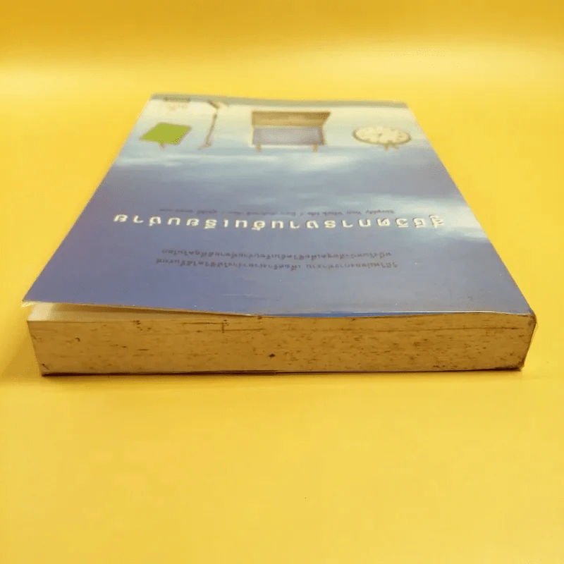 สู่ชีวิตการงานอันเรียบง่าย Simplify Your Work Life รูปที่ 3