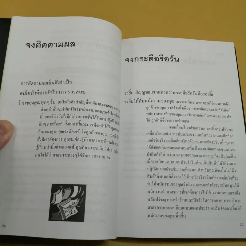 ความสำเร็จในวันนี้คือเรื่องที่เป็นไปไม่ได้ของเมื่อวาน - สิริมณฑล แจ้งเจนกิจ รูปที่ 11