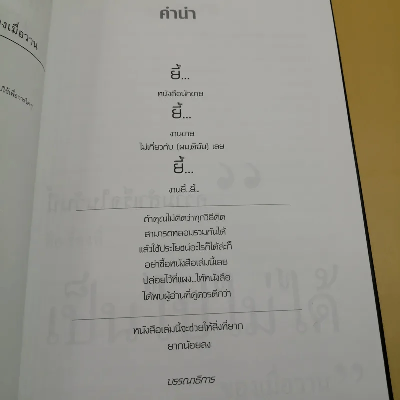 ความสำเร็จในวันนี้คือเรื่องที่เป็นไปไม่ได้ของเมื่อวาน - สิริมณฑล แจ้งเจนกิจ รูปที่ 8
