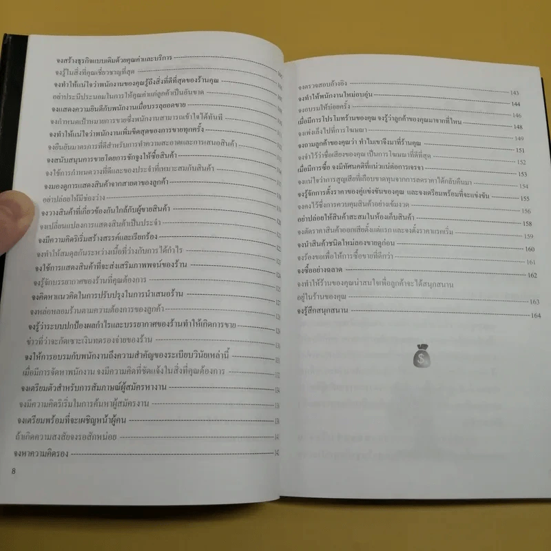 ความสำเร็จในวันนี้คือเรื่องที่เป็นไปไม่ได้ของเมื่อวาน - สิริมณฑล แจ้งเจนกิจ รูปที่ 10