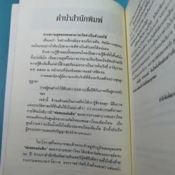 ทำตามพ่อ - แทนไท ผดุงธรรม รูปที่ 8