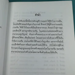 ไวยากรณ์จีน ฉบับสมบูรณ์ที่สุด - เสี่ยว อานต้า รูปที่ 10