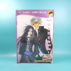 หยุดหัวใจไว้ที่ยัยจอมโหด เล่ม 1 รูปที่ 1