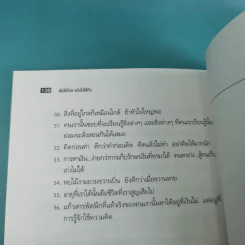ฝันให้ไกลแล้วไปให้ถึง - สมชาติ กิจยรรยง รูปที่ 15