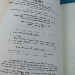 หัวใจไม่มีข้ออ้าง - โคล์ เมย์นาร์ด รูปที่ 10