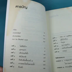 หัวใจไม่มีข้ออ้าง - โคล์ เมย์นาร์ด รูปที่ 11