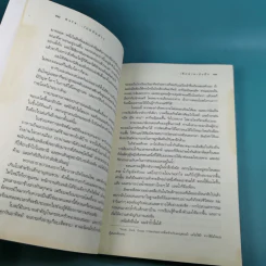 หัวใจไม่มีข้ออ้าง - โคล์ เมย์นาร์ด รูปที่ 17