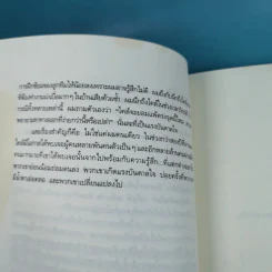 หัวใจไม่มีข้ออ้าง - โคล์ เมย์นาร์ด รูปที่ 15