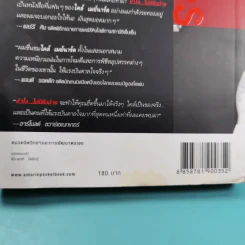 หัวใจไม่มีข้ออ้าง - โคล์ เมย์นาร์ด รูปที่ 3